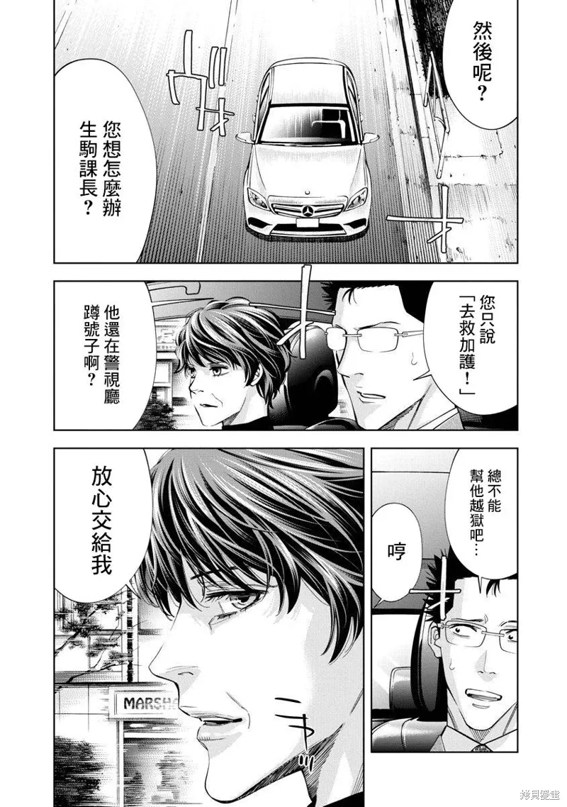 第84话 第1页
