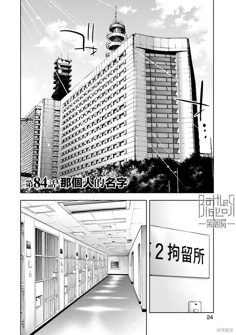 第84话 第2页