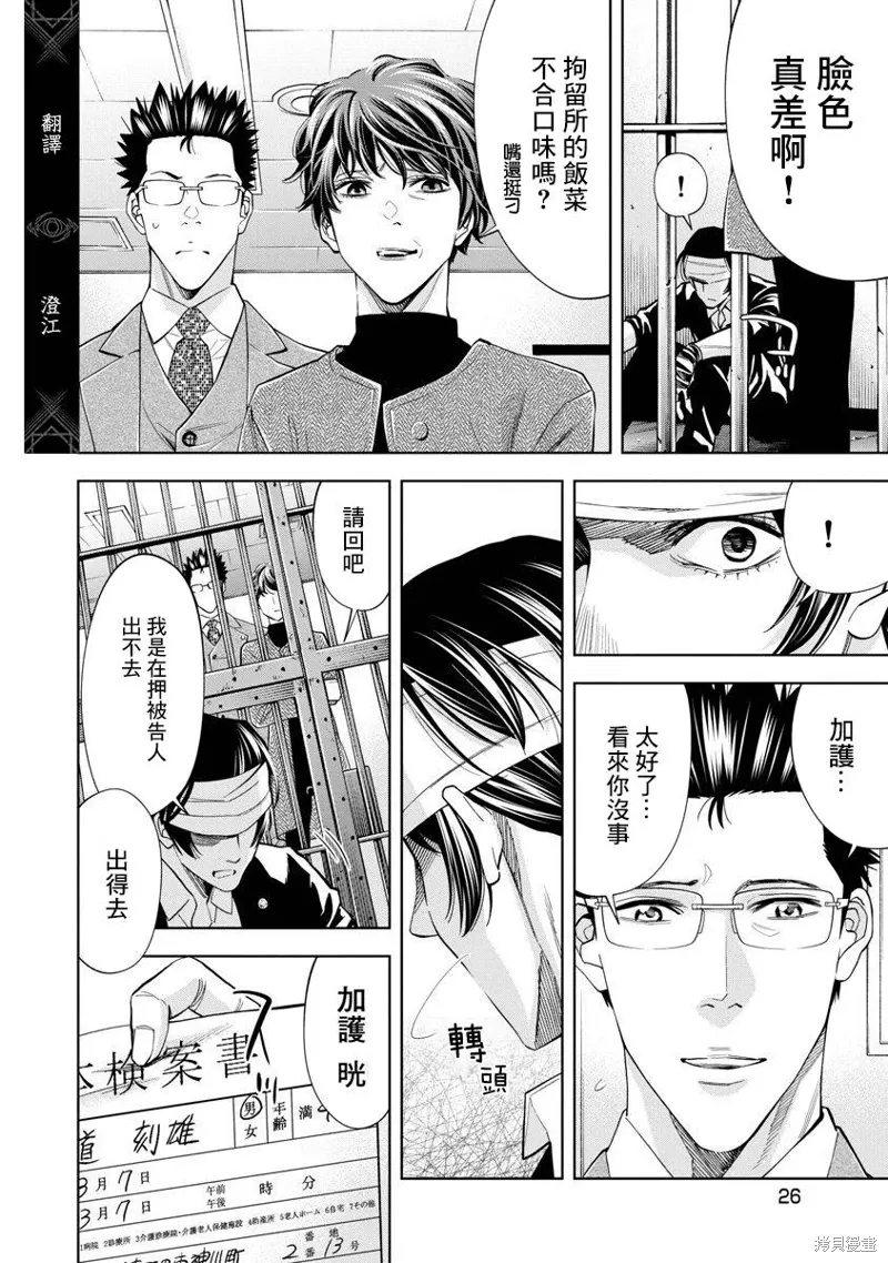 第84话 第4页