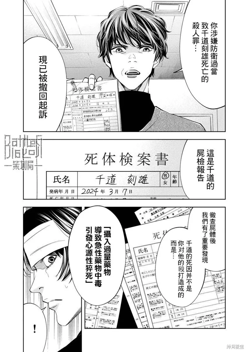 第84话 第5页