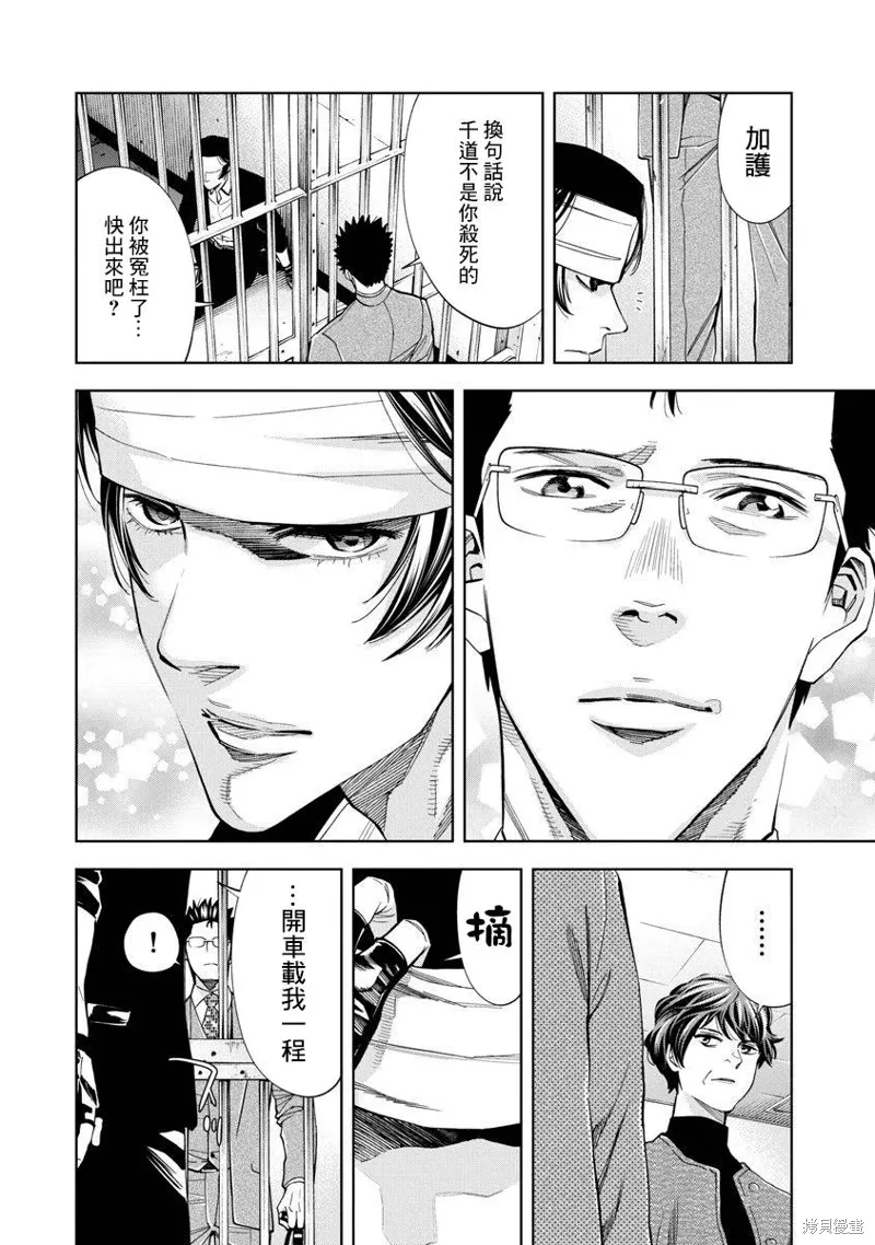 第84话 第6页