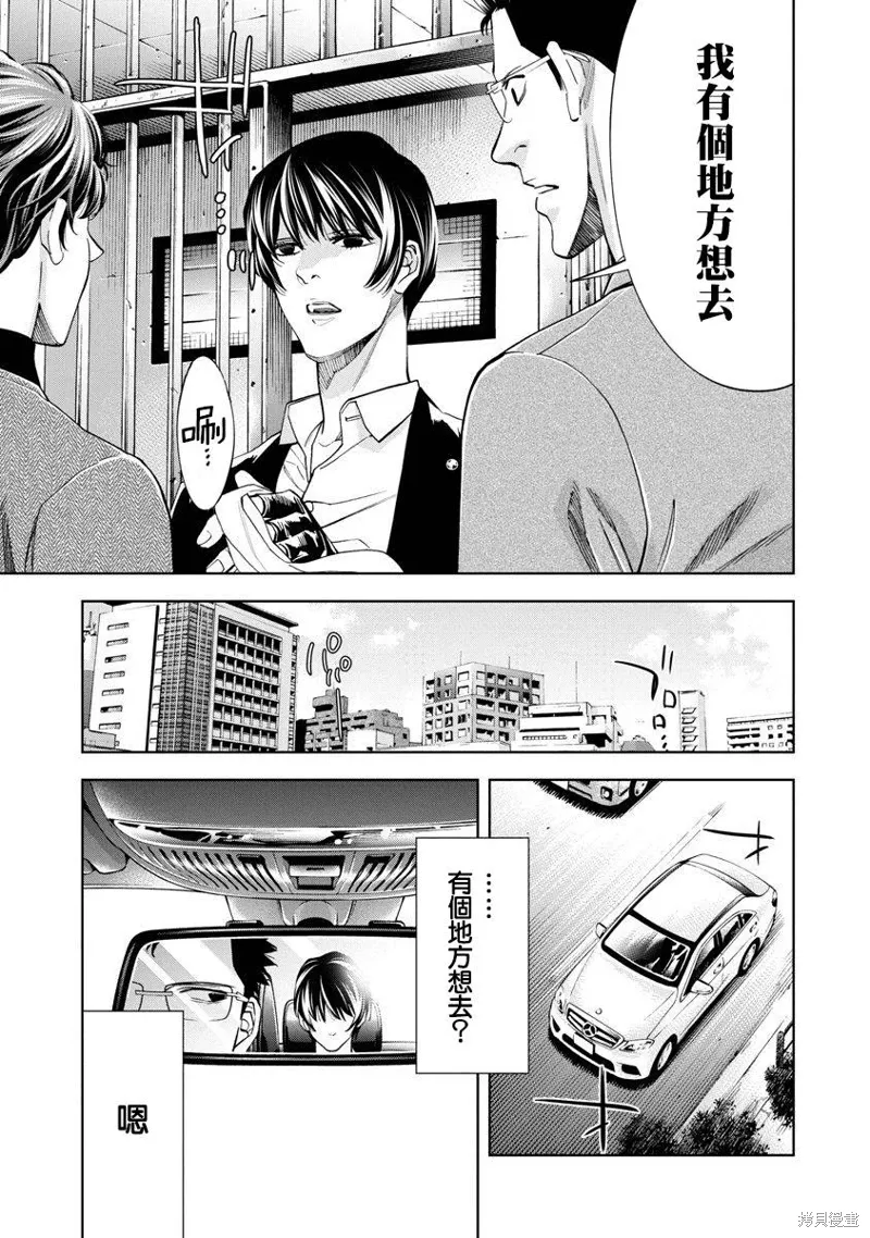 第84话 第7页