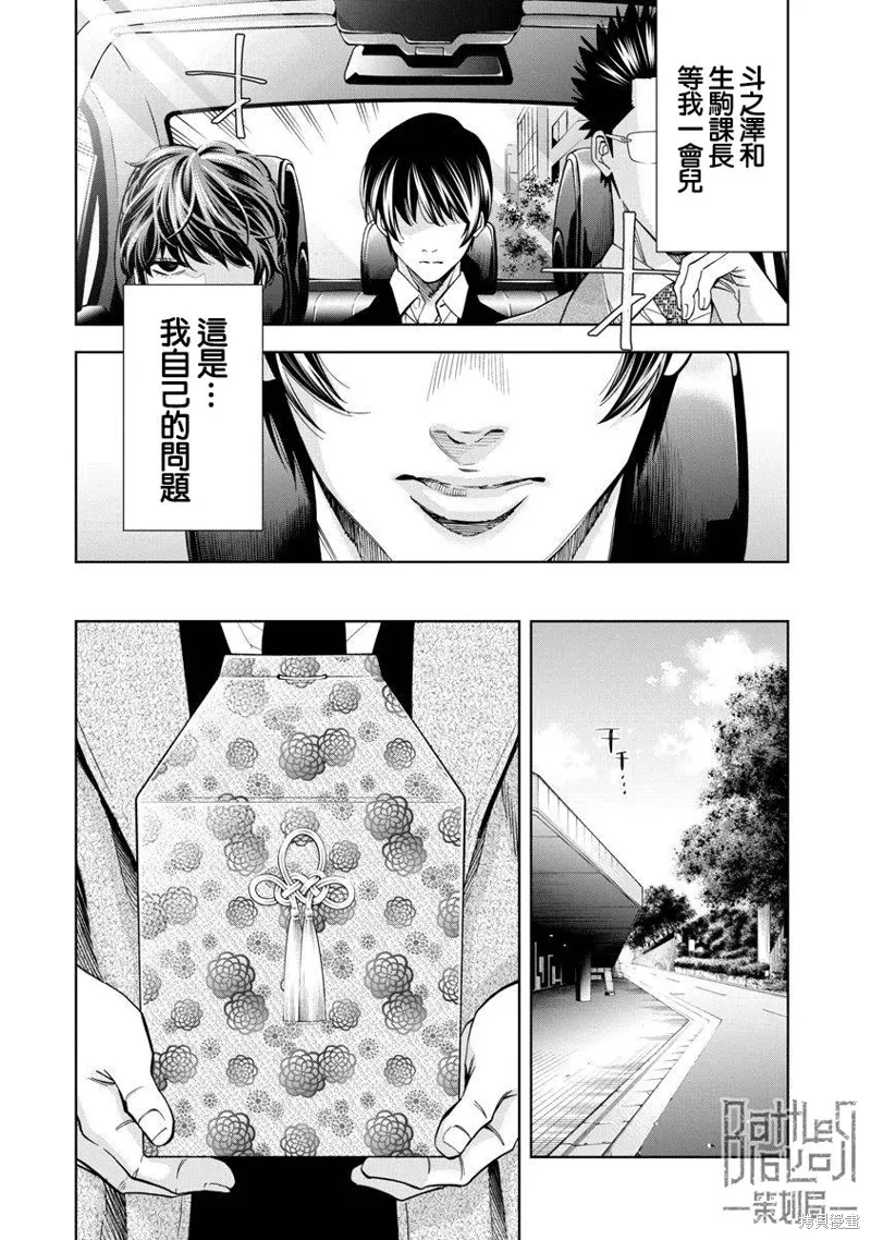 第84话 第8页