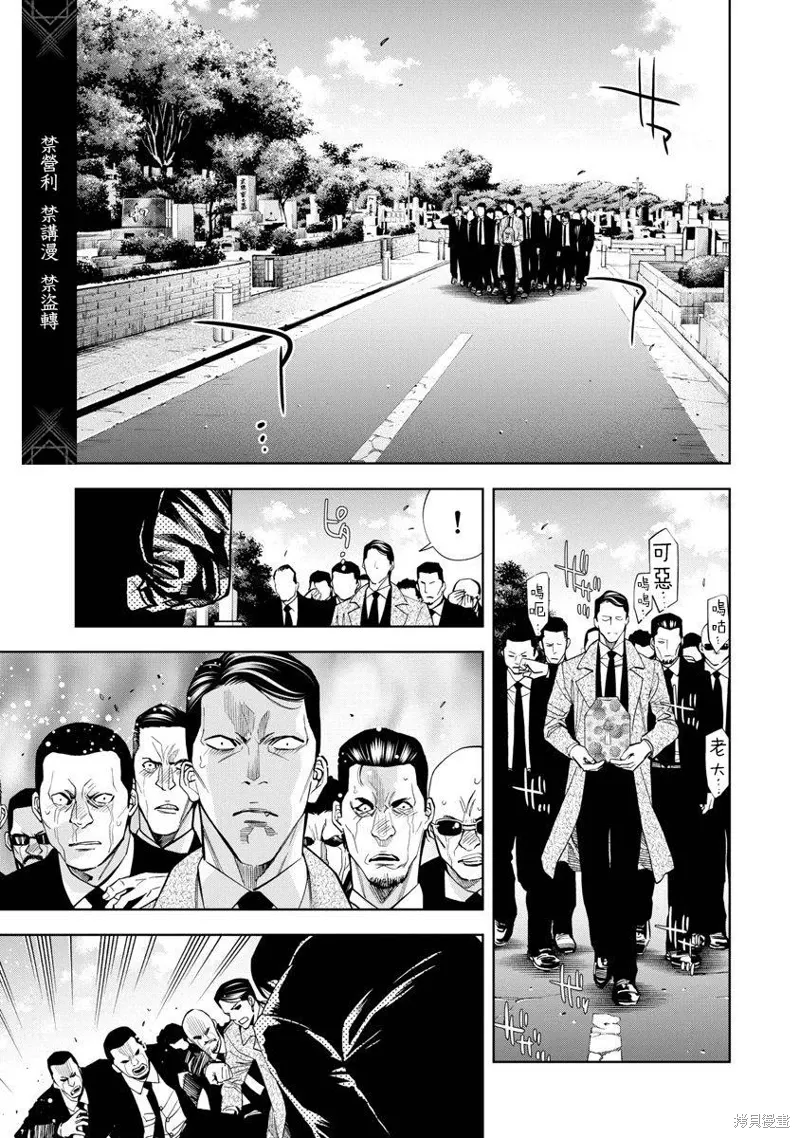 第84话 第9页