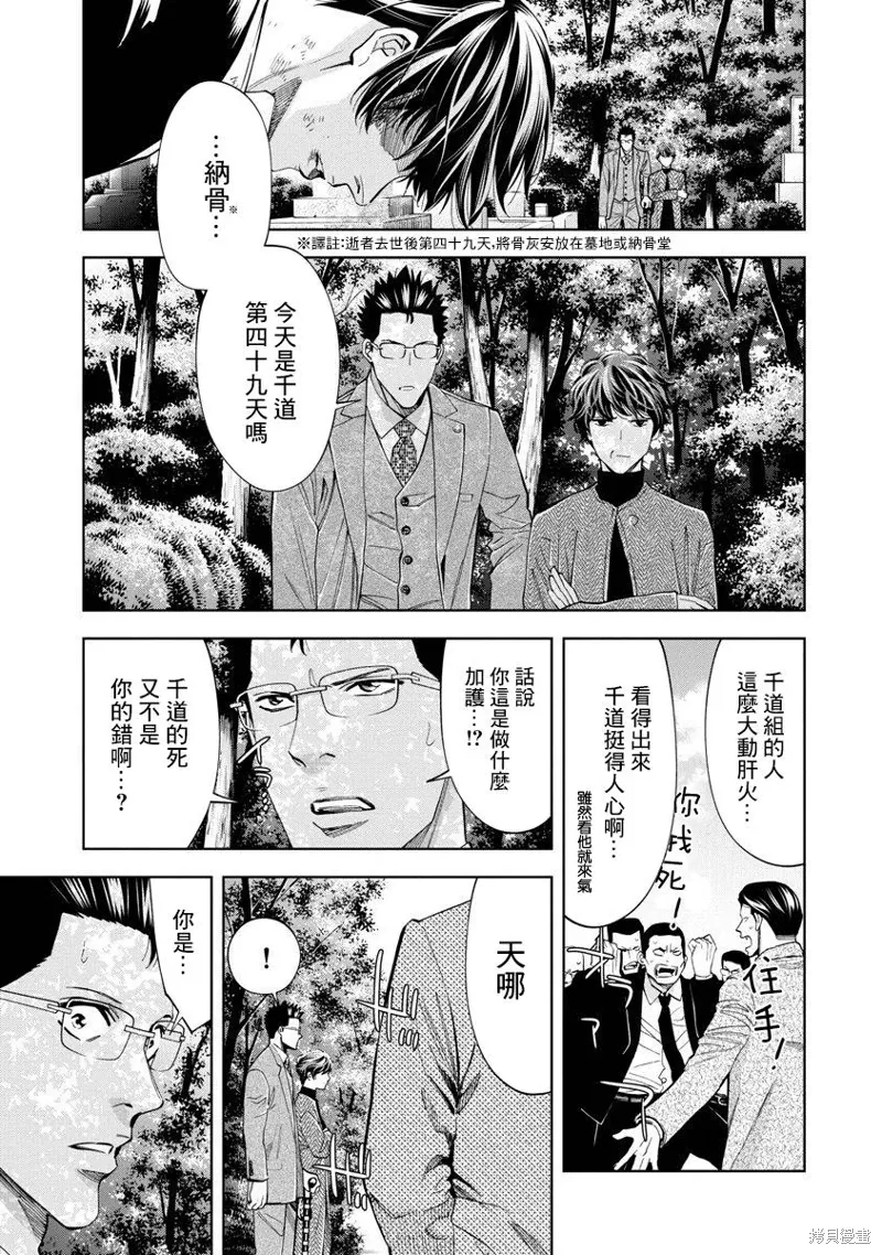 第84话 第11页