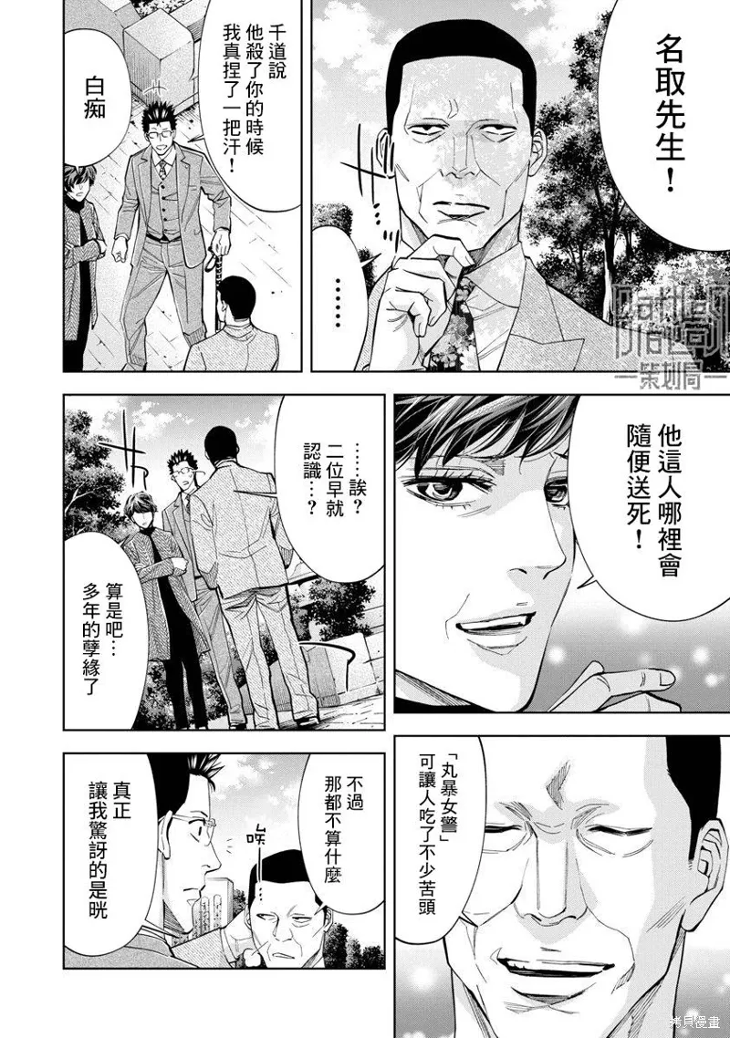 第84话 第12页