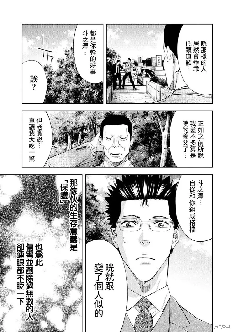 第84话 第13页