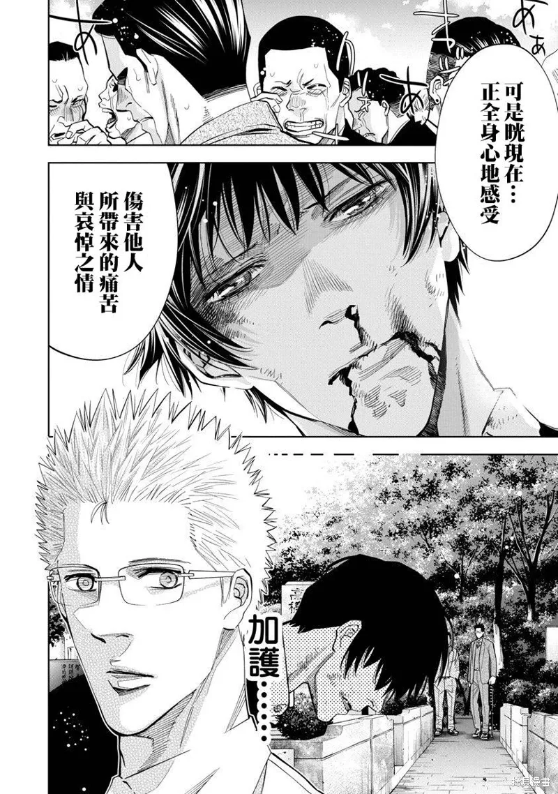 第84话 第14页