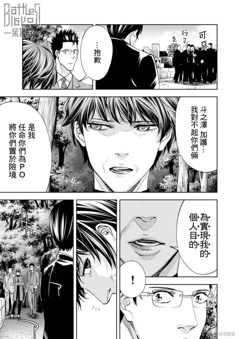 第84话 第15页