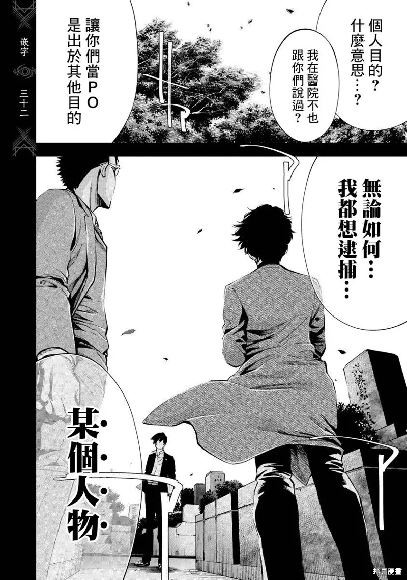 第84话 第16页