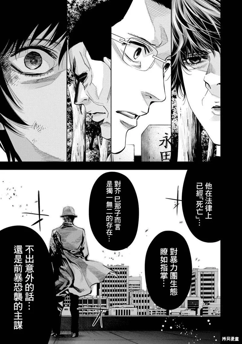 第84话 第17页