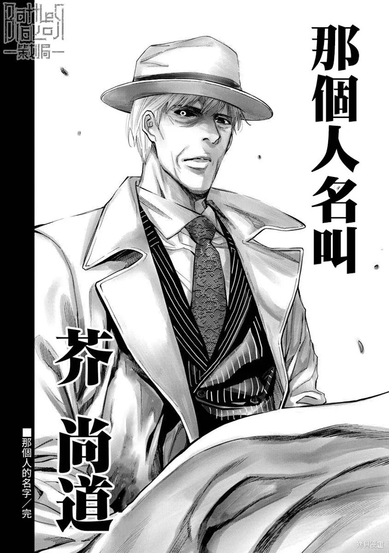 第84话 第18页