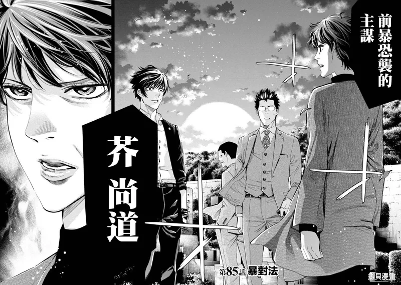 第85话 第2页