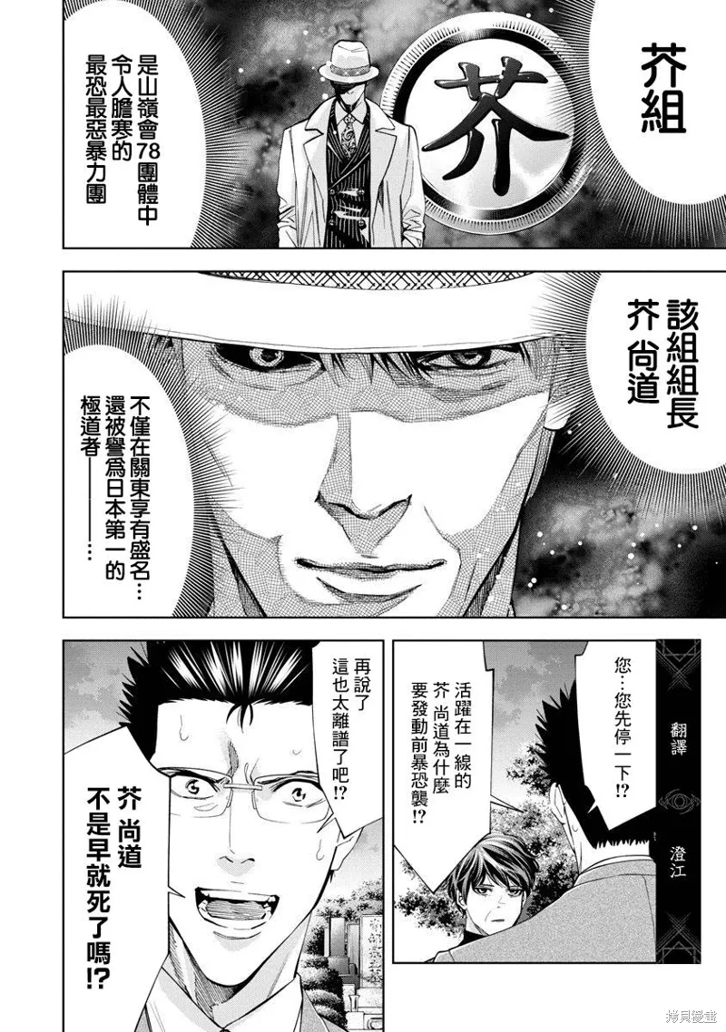 第85话 第3页
