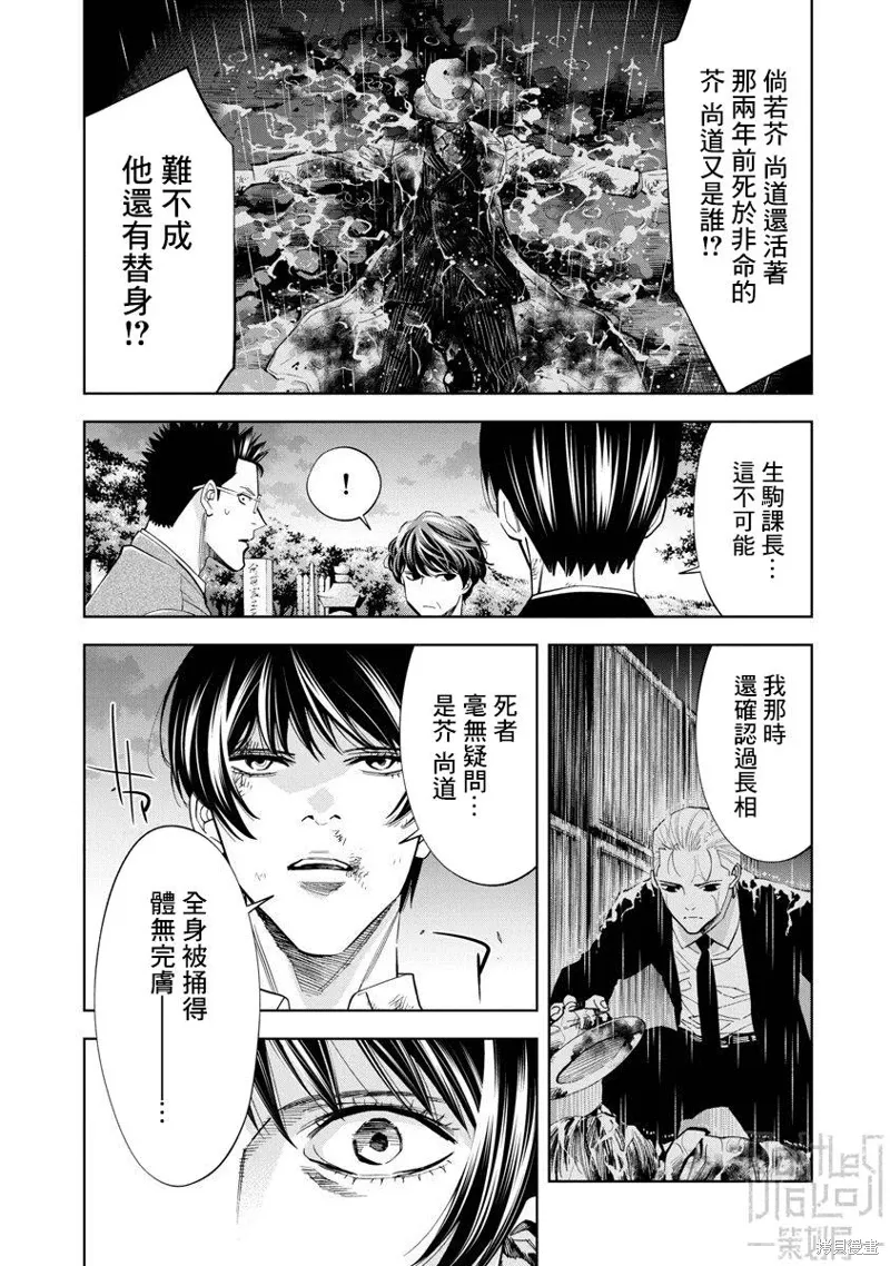 第85话 第4页