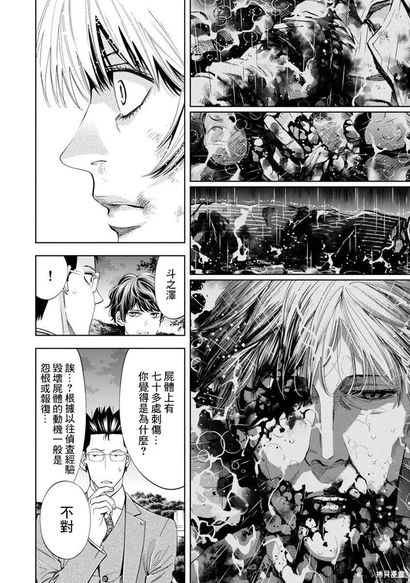第85话 第5页