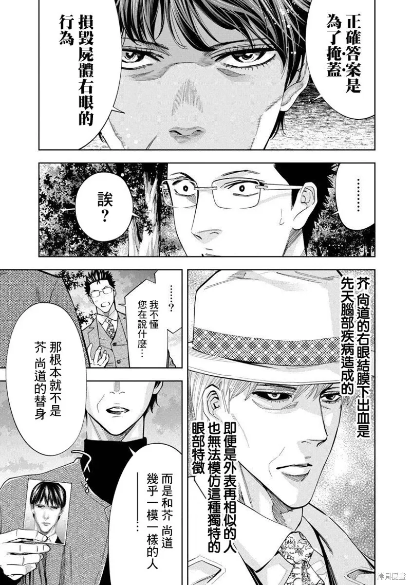 第85话 第6页