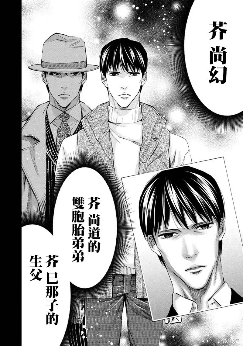 第85话 第7页