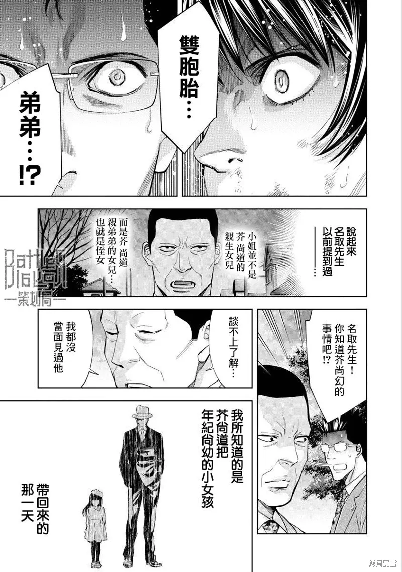 第85话 第8页