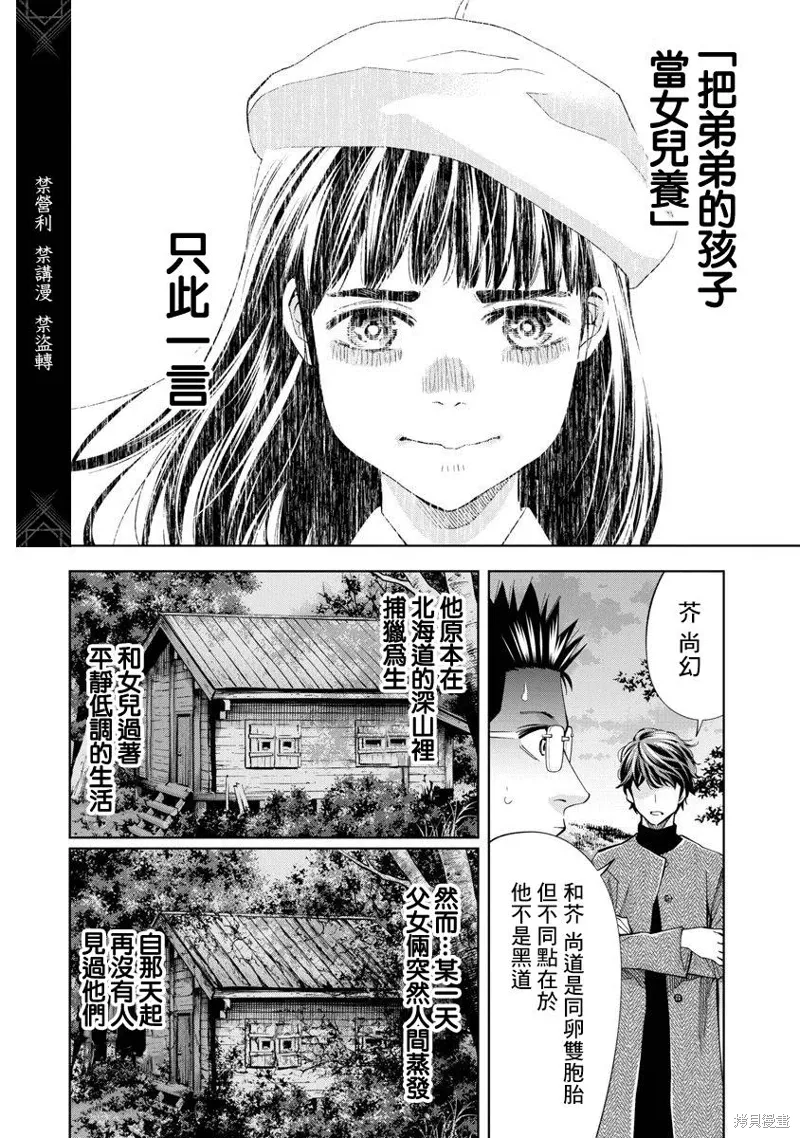 第85话 第9页