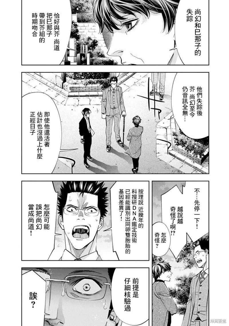 第85话 第10页