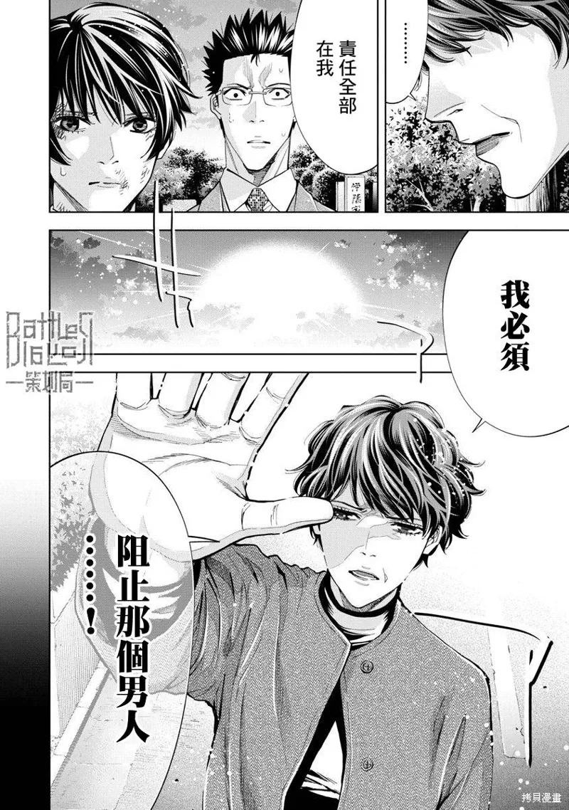 第85话 第11页