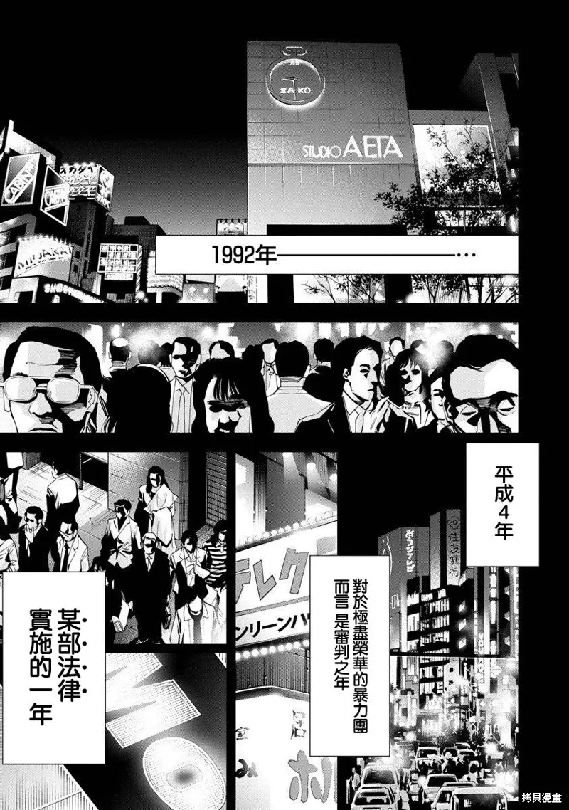 第85话 第12页