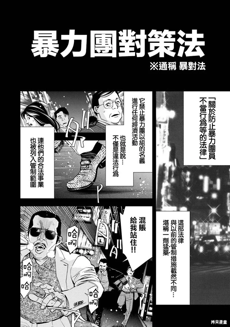 第85话 第13页