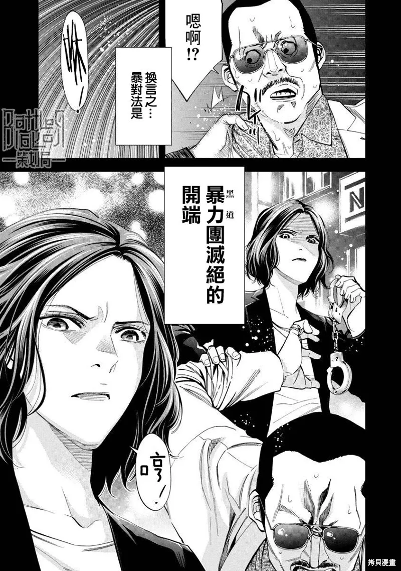 第85话 第14页