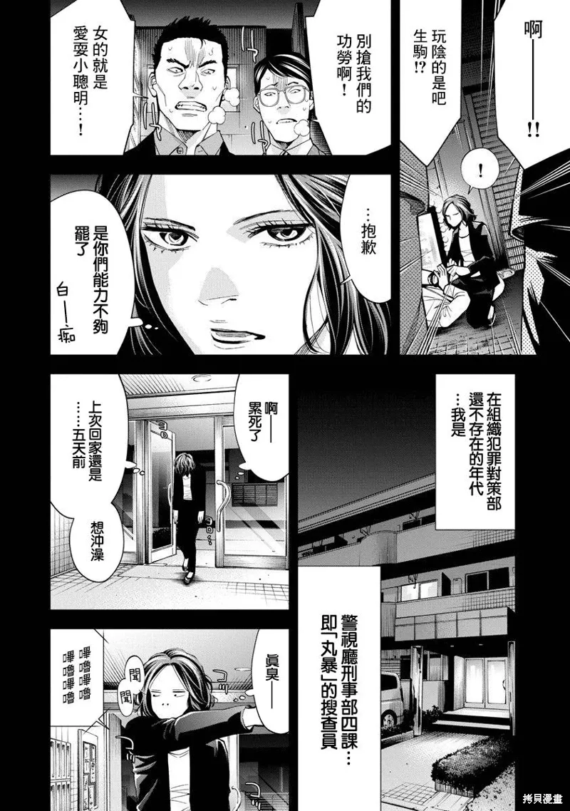 第85话 第15页