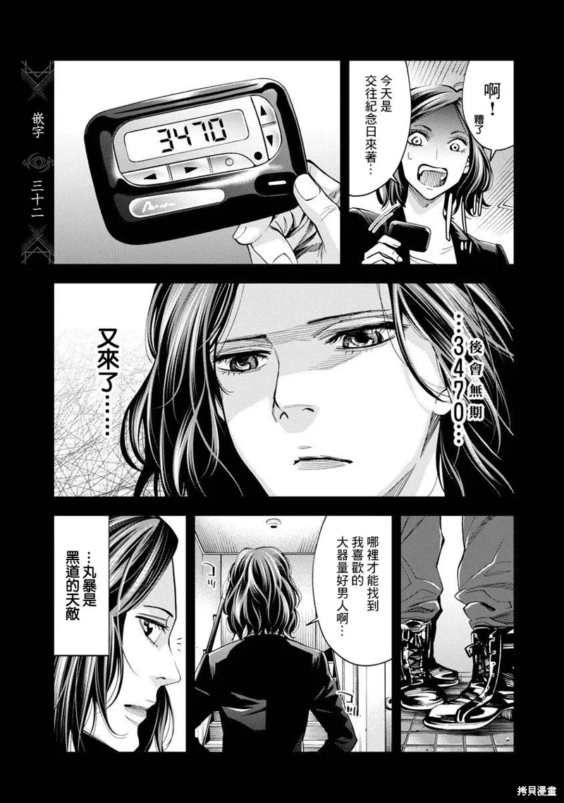 第85话 第16页