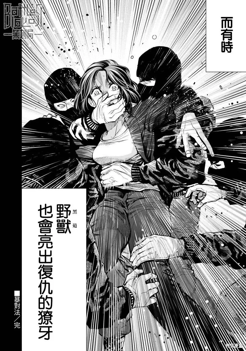 第85话 第17页