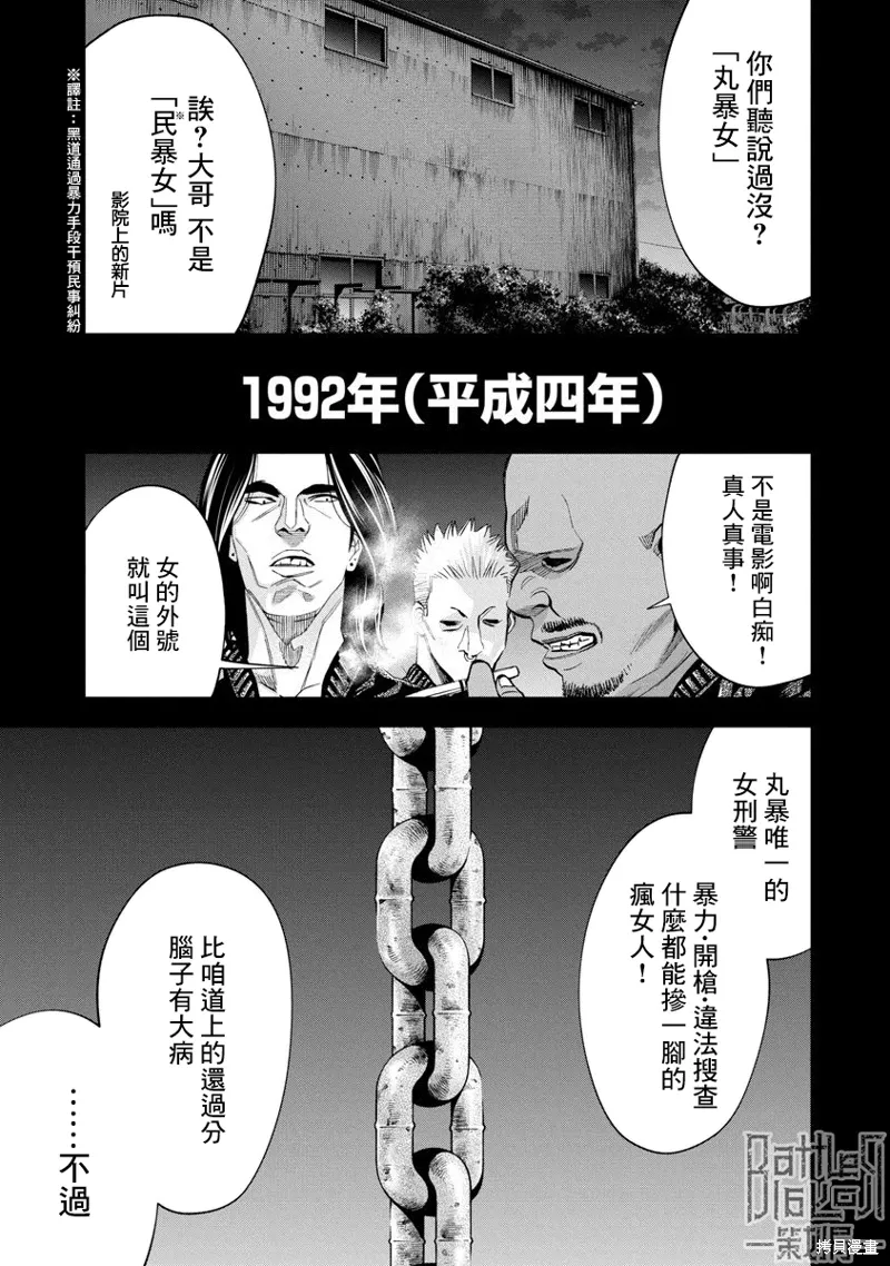 第86话 第1页