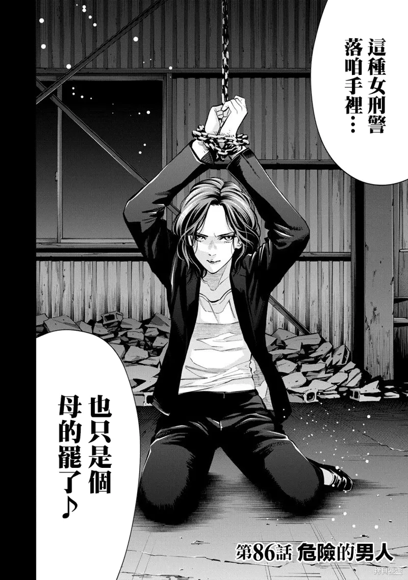 第86话 第2页