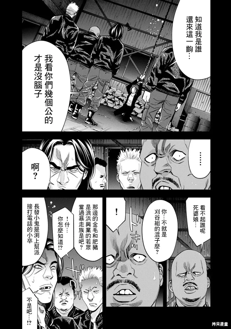 第86话 第3页