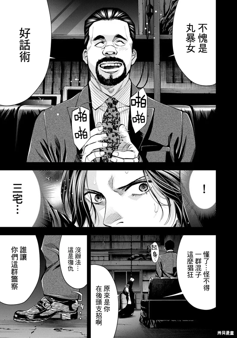 第86话 第5页