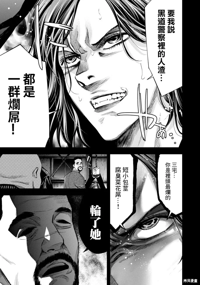 第86话 第9页