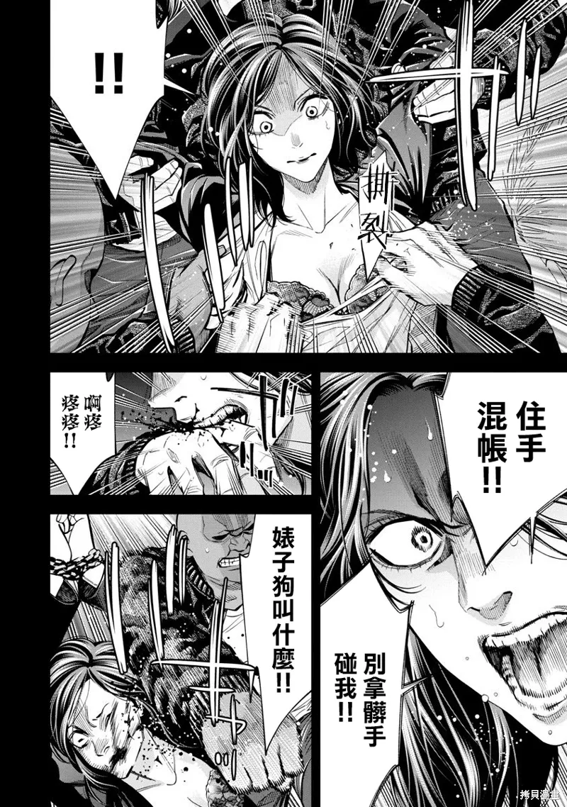 第86话 第10页