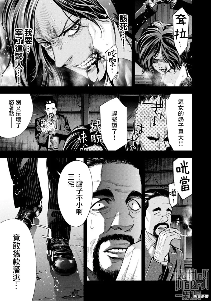 第86话 第11页