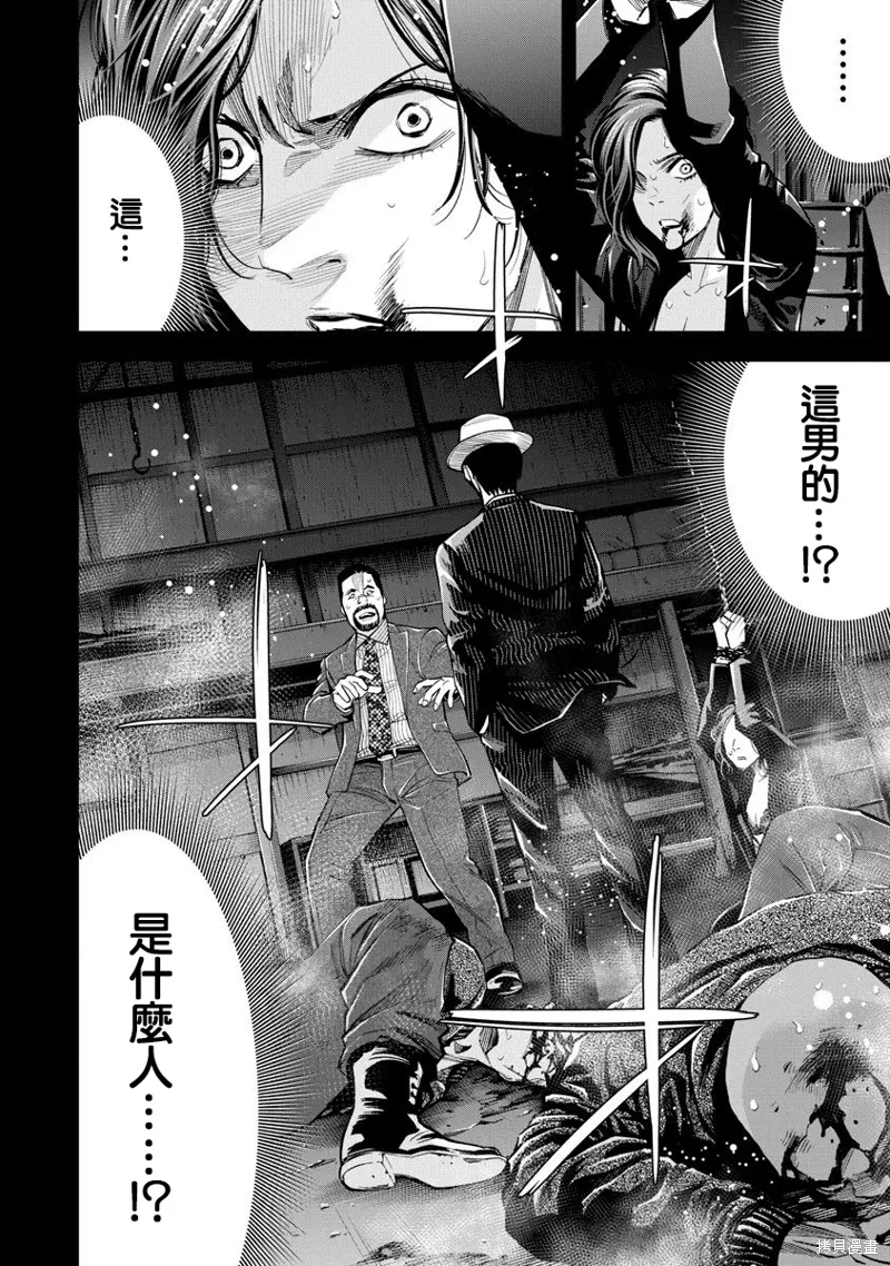 第86话 第13页
