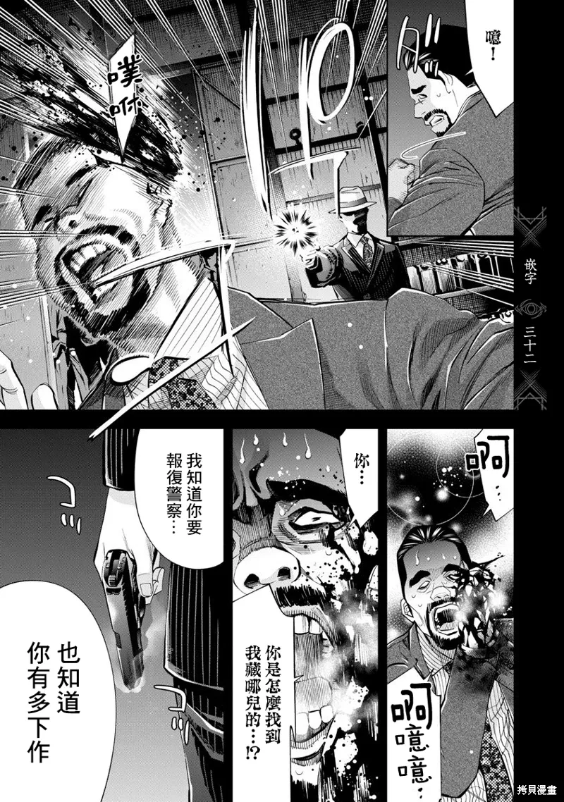 第86话 第14页