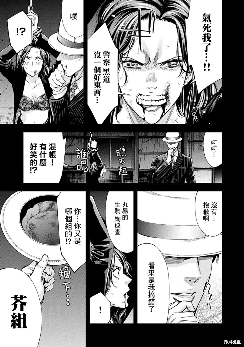 第86话 第16页
