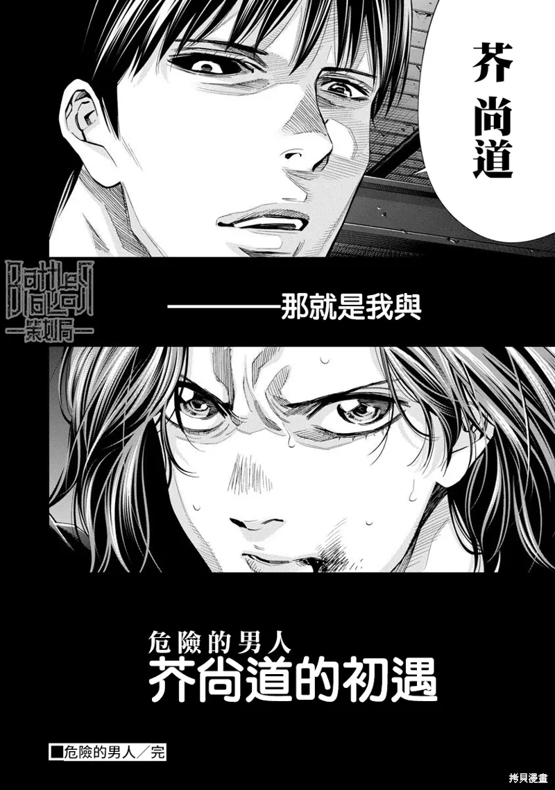 第86话 第17页