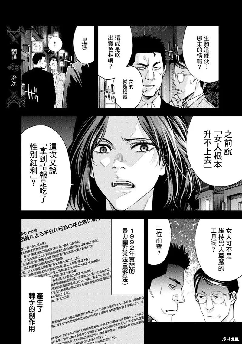 第87话 第4页