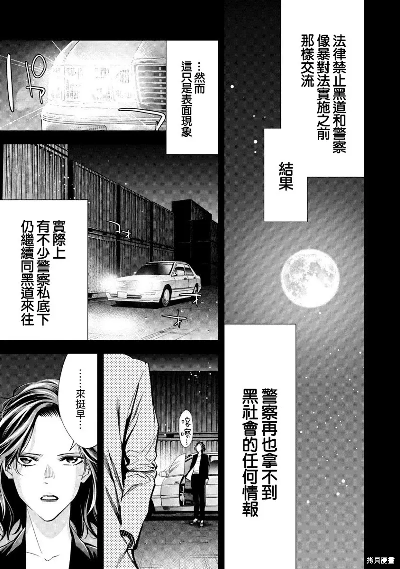 第87话 第5页