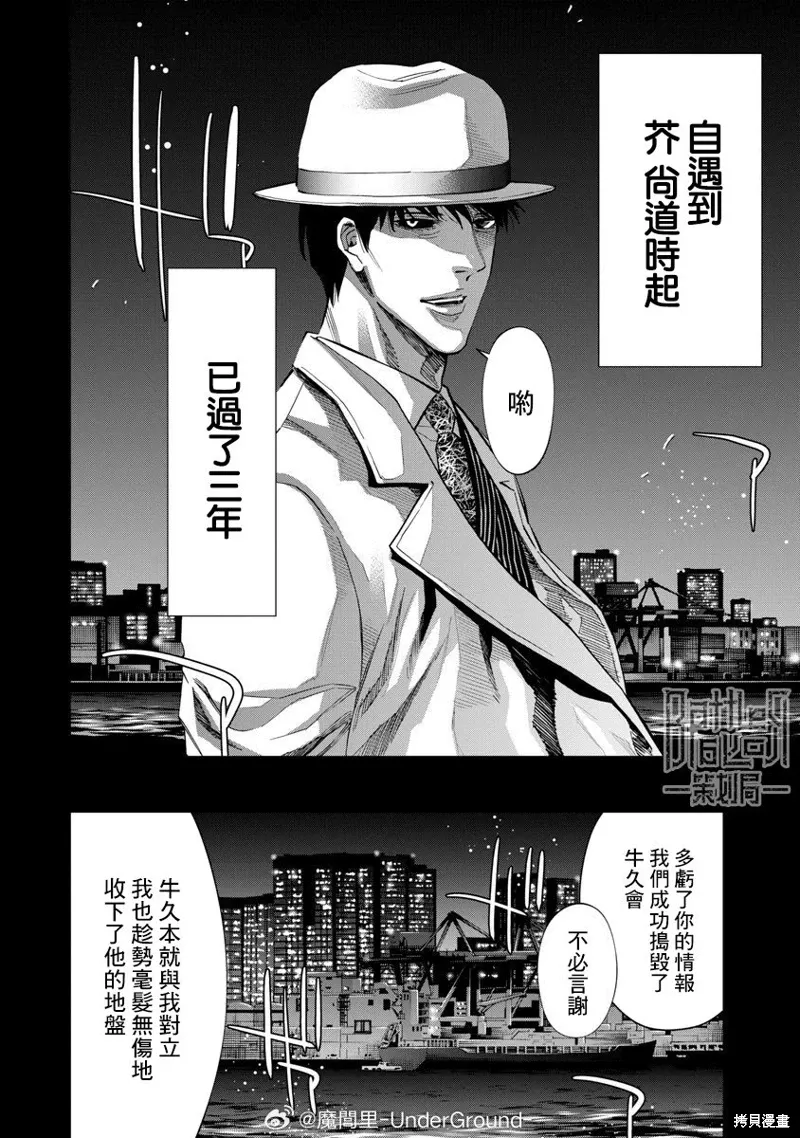 第87话 第6页