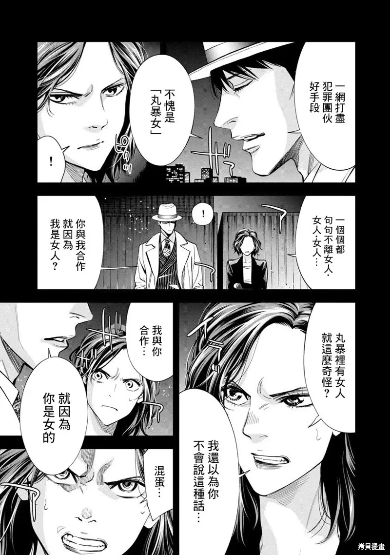 第87话 第7页