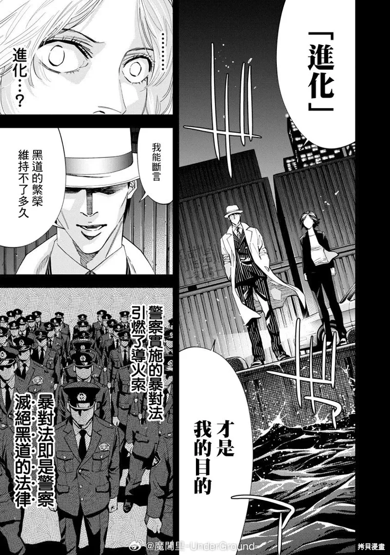 第87话 第9页