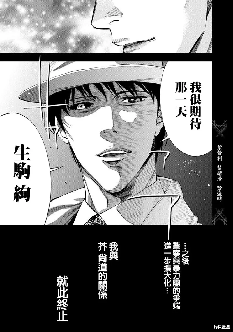 第87话 第11页