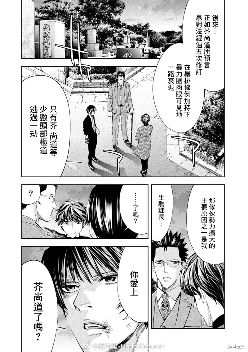 第87话 第12页